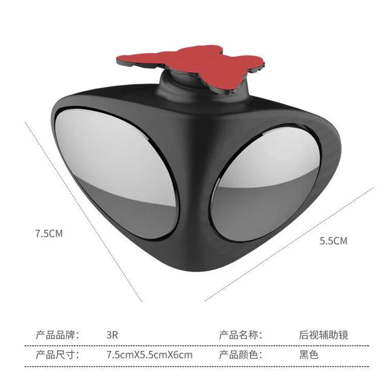 Car Blind Spot Mirror Rearview Mirror Convex Mirror 360 Rotation Adjustable Front Wheel Mirror Assisted Rearview Mirror