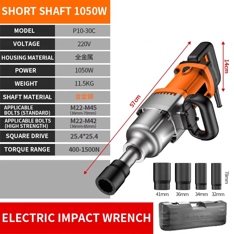 Long/Short Shank Electric Wrench 220V High Power Automotive Repair & Excavator Maintenance Industrial Grade High Torque Heavy-Du