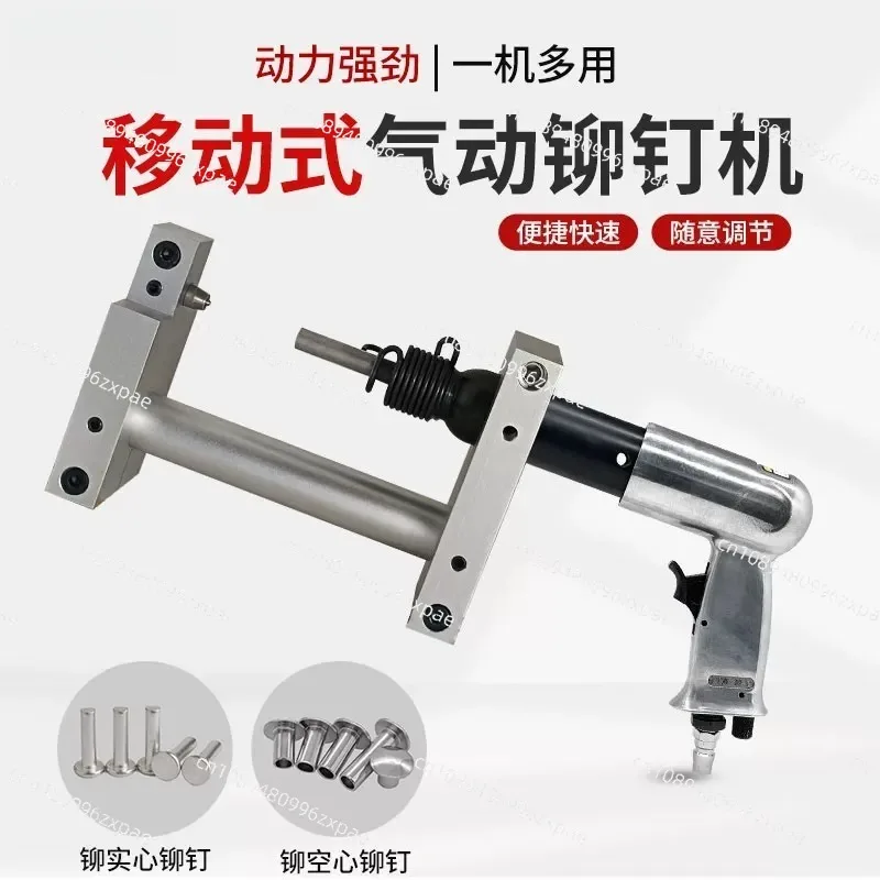 Pneumatic Rivet Gun Mobile Pneumatic Riveting Machine Sheet Metal Fastening/Cabinet Pull-Through Fastening/Aluminum Door and Win