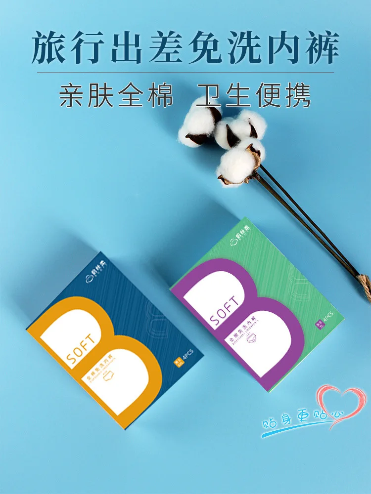 

Одноразовое нижнее белье для беременных «BSOFT», хлопок без стирки»