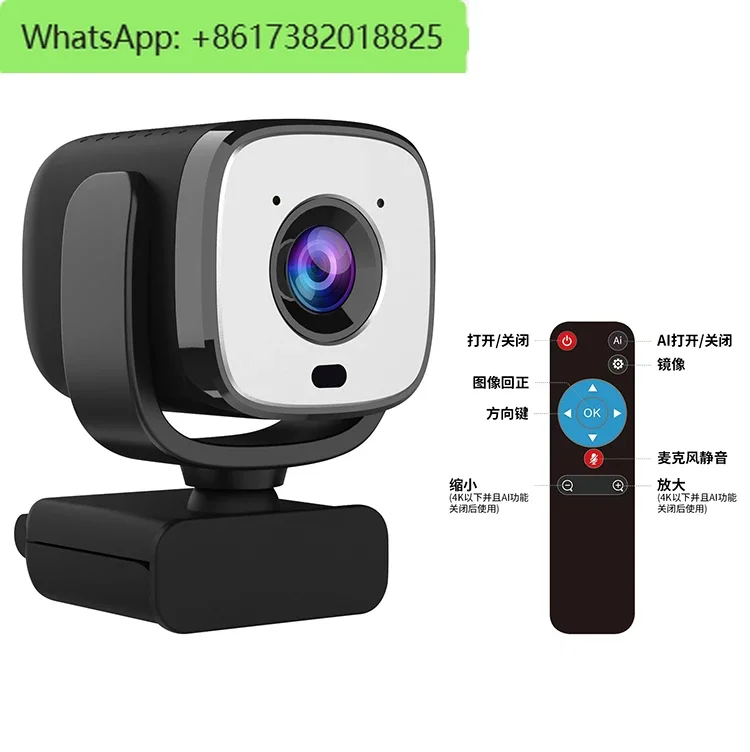 Live camera, 4K ultra-high-definition beauty, computer anchor, Taobao Douyin, desktop notebook camera with goods