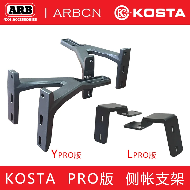 Arb Side Tent Unive… - image