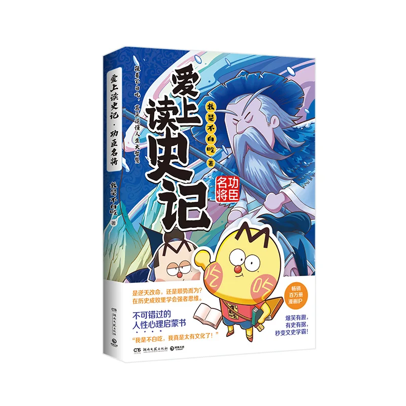 

Влюбление в любовь с пластинами Гранд-историана: известные генералы — хроники военных лидерщиков и стратегии