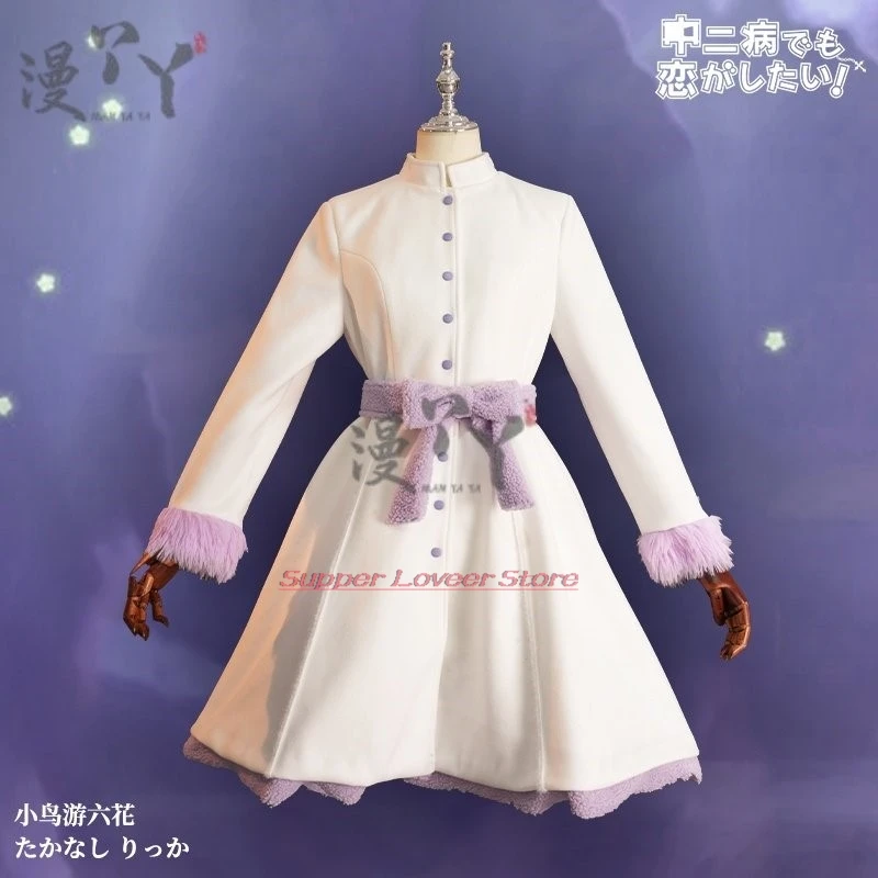 ‌Love Chunibyo Other Delusions Kotoko Tsurumaki Little Bunch Cosplay White Winter Outfit Anime Girl Costume wi Fur Trim Pattern