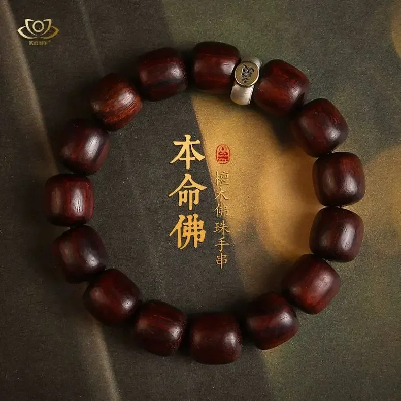 

Rosewood Bracelet Men's and Women's 12 Zodiac Birth Year Bracelet Plate Playing Wooden Buddha Beads for Boyfriend High-end Gifts