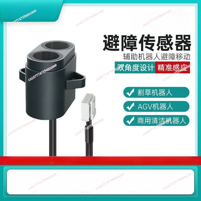 

Датчики подходят для малообъемных газонокосилок, коммерческих роботов для уборки, модулей для определения расстояния и предотвращения препятствий.