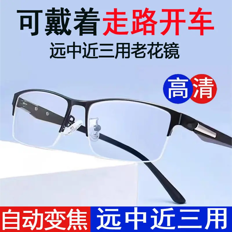Men's far and near automatic adjustment degree intelligent zoom presbyopia glasses for the elderly