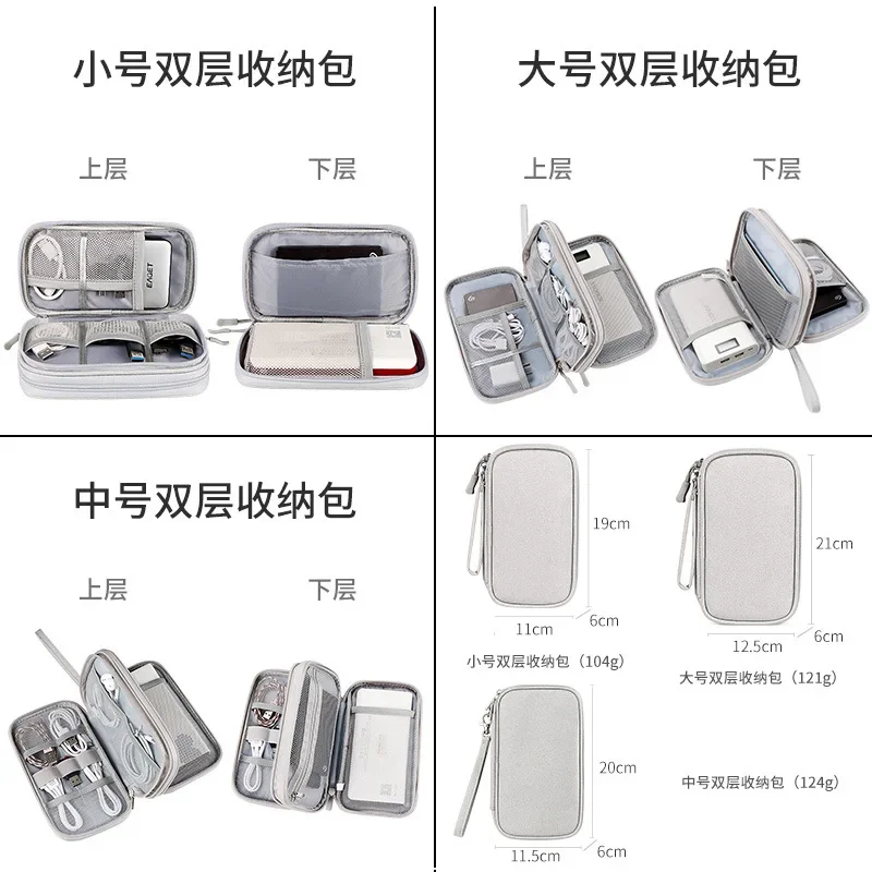 USB Gadgets Wires Charger Power Battery Portable Cable Digital Storage Bags Organizer Zipper Cosmetic Bag Case Accessories Item