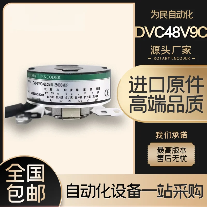 DVC48V9C-G0.3M1B-S22 Changchun Rongde BISS Protocol Servo Encoder Original High Speed Sensor