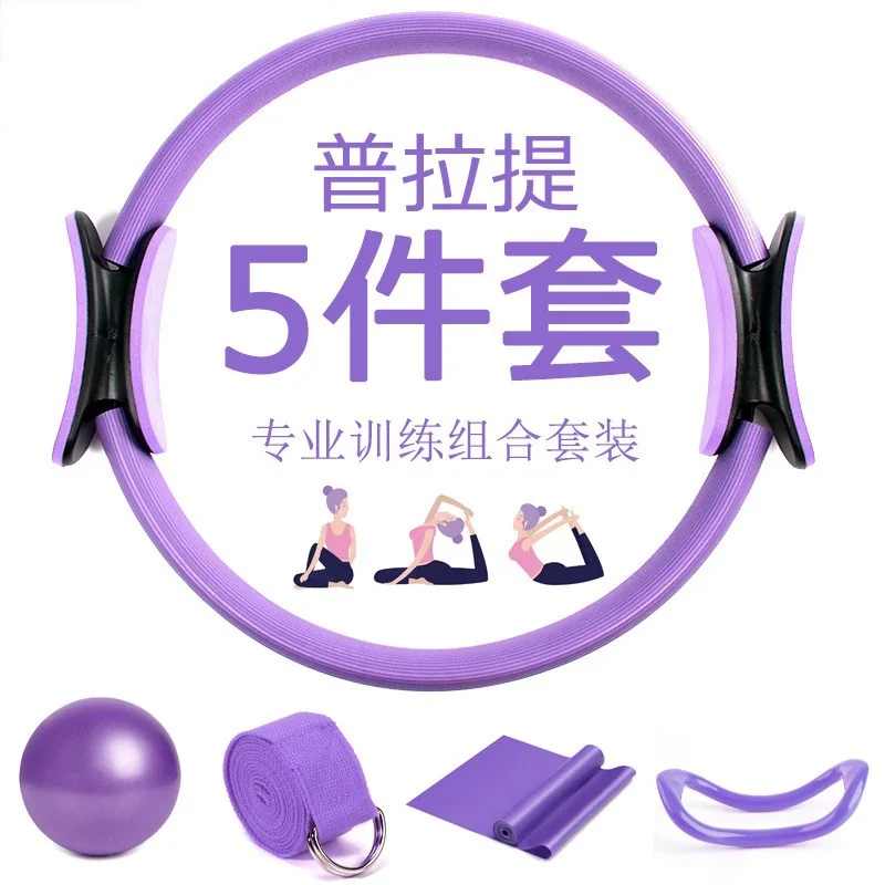 

Pilates Set Shaping Five-piece Set Yoga Ball Yoga Ring Stretching Belt Pulling Belt Yoga Socks Fitness 13-piece Set