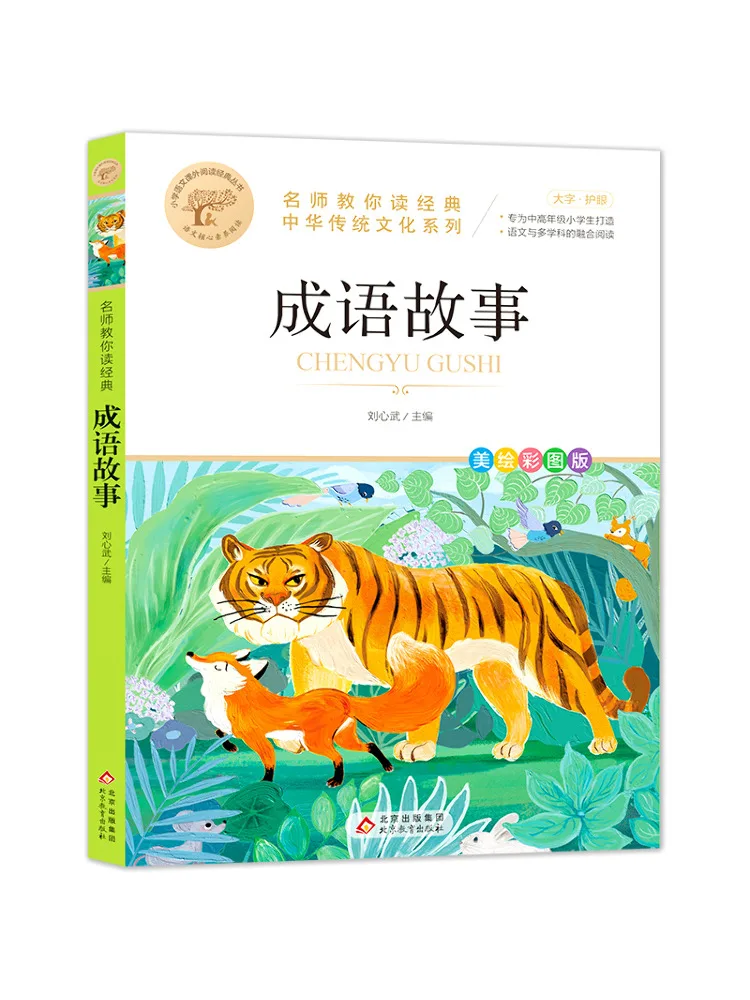 Book-Winshare Idiom… - image