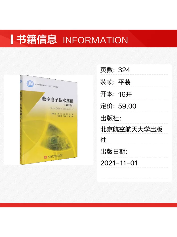 Book-Winshare Fundamentals Of Digital Electronic Technology 3rd Edition