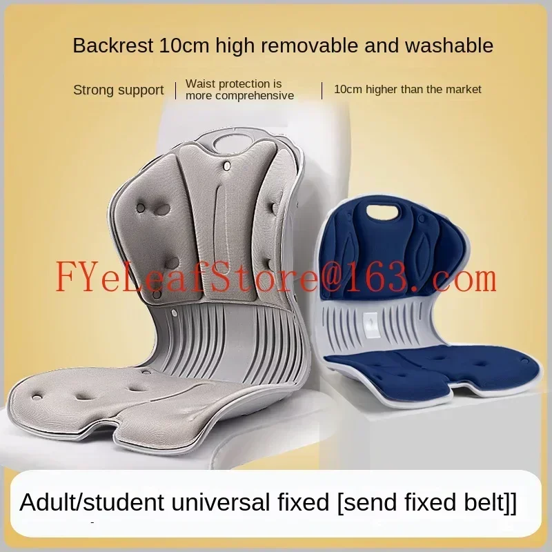 Waist Support Seat Cushions Office Correction Chair for Sitting Posture Correction Long-Sitting Student Spine Protection