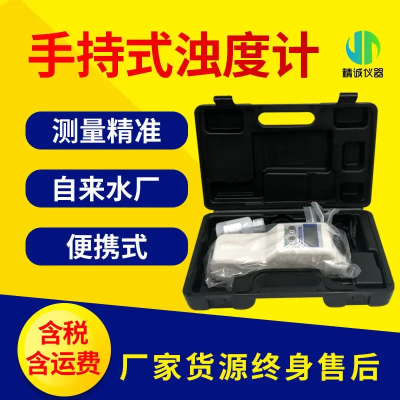 Turbidimeter JC-ZD1B Portable Turbidimeter for Water Quality Wastewater Laboratory Handheld Turbidimeter