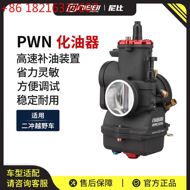 

Motorcycle carburetor Hengjian Z300 two-rush off-road PWN carburetor imported forest road modification