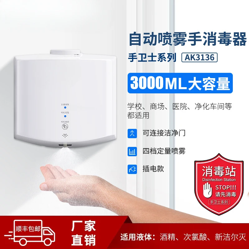 Hand sterilizer Automatic induction Alcohol sprayer Large capacity hand sterilizer Hand purifier