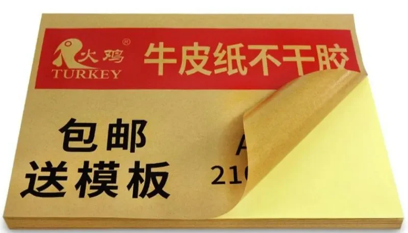 50 Sheets/package A4 Dark Light Brown Kraft Paper Carton Color Sticker Sticker Inkjet Laser  Printing Self-adhesive