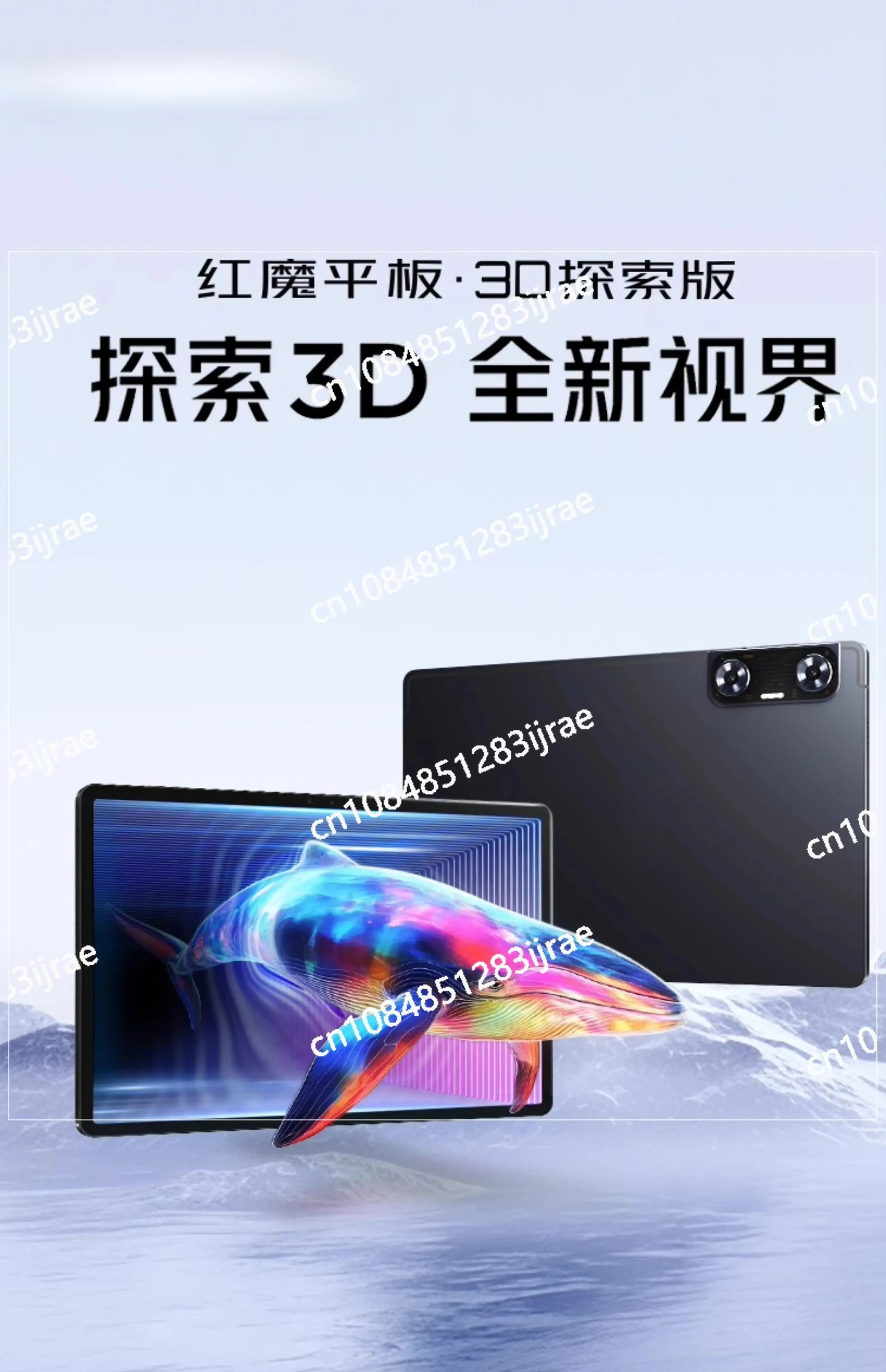 

Планшет Red Magic · 3D Exploration Edition, 12,1-дюймовый аккумуляторный планшет 144 Гц2,5 К, Naked Eye, 3D, 10000 мАч