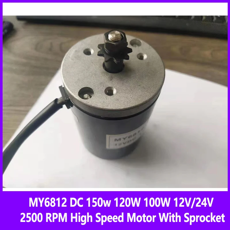

MY6812 DC 150w 120W 100W 12V/24V 2500 RPM High Speed Motor With Sprocket