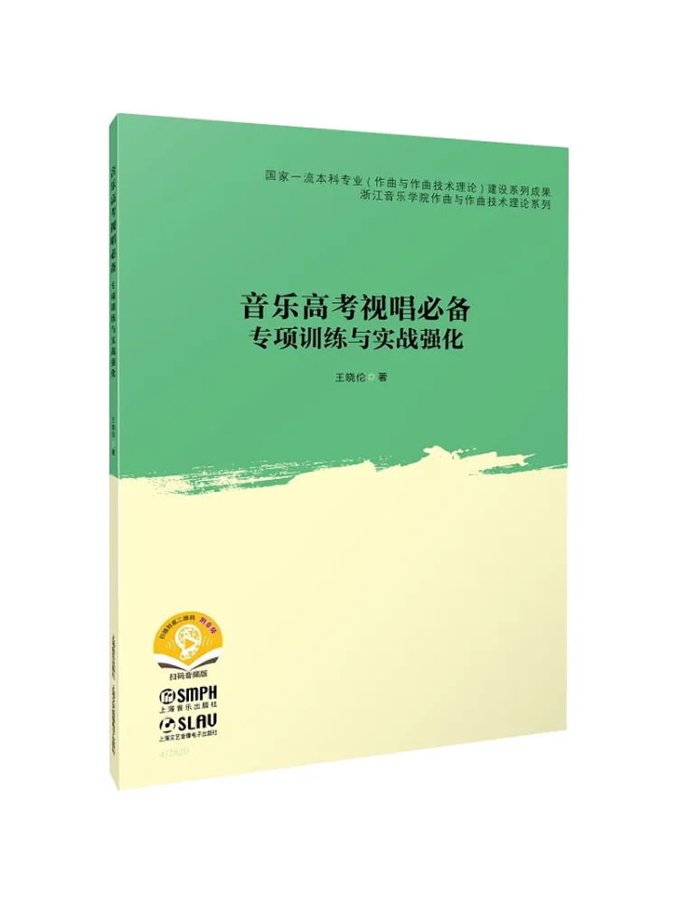 

Book-Winshare Музыка Вступительный экзамен колледжа Прицел для пения Рекомендация Специальное обучение и практическое усиление