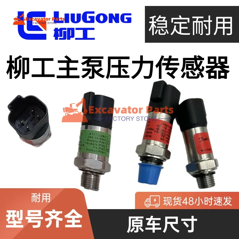 For LiuGong 915 920E 922E 926 930E 933E 936 939E Hydraulic pump main pump pressure sensor Excavator Parts