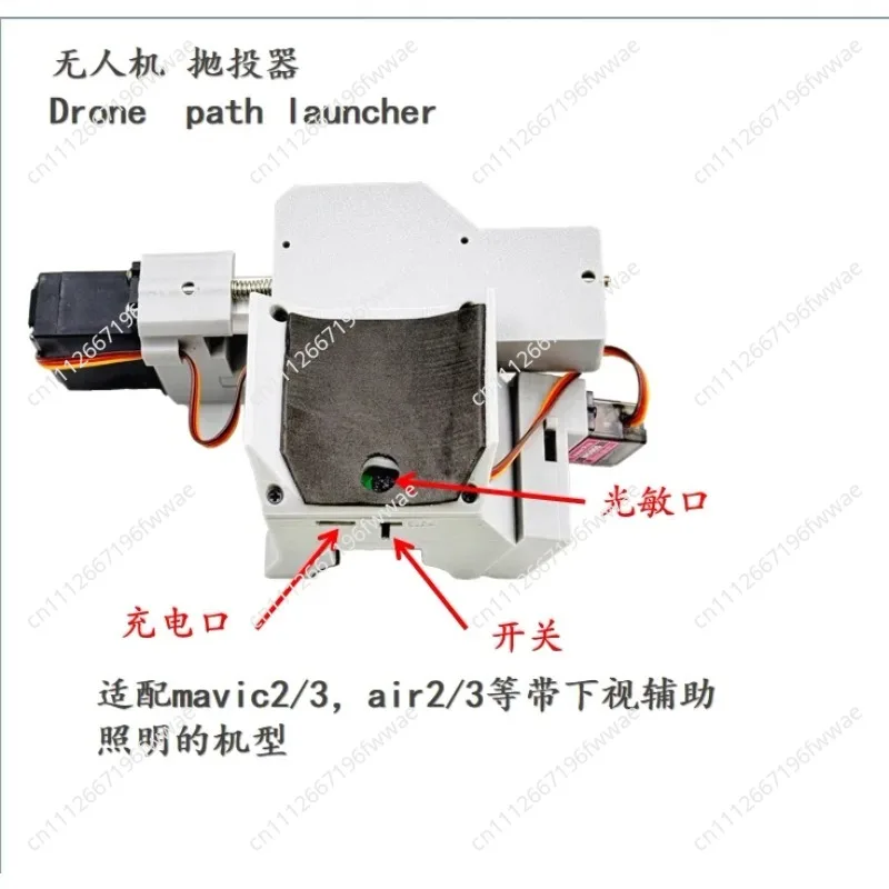 For drone single-way 161 type removable ring thrower mavic3\ 4 air2\ 3 crossing machine adaptation