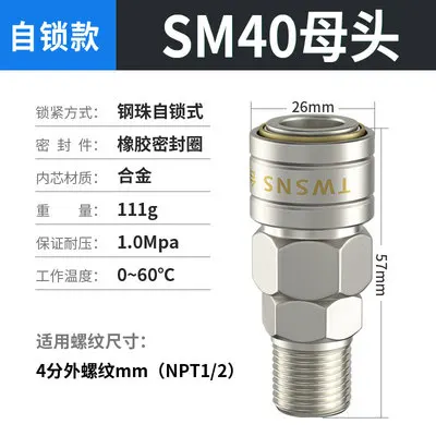 Gas pipe C-type quick connector SP20PP / SH30PH / SM40PM / SFPF, automatic type