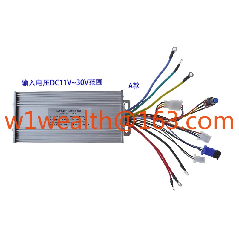 

12V24V36V48V Контроллер бесщеточного двигателя высокой мощности 40A Двигатель газонокосилки Морской подруливающий привод
