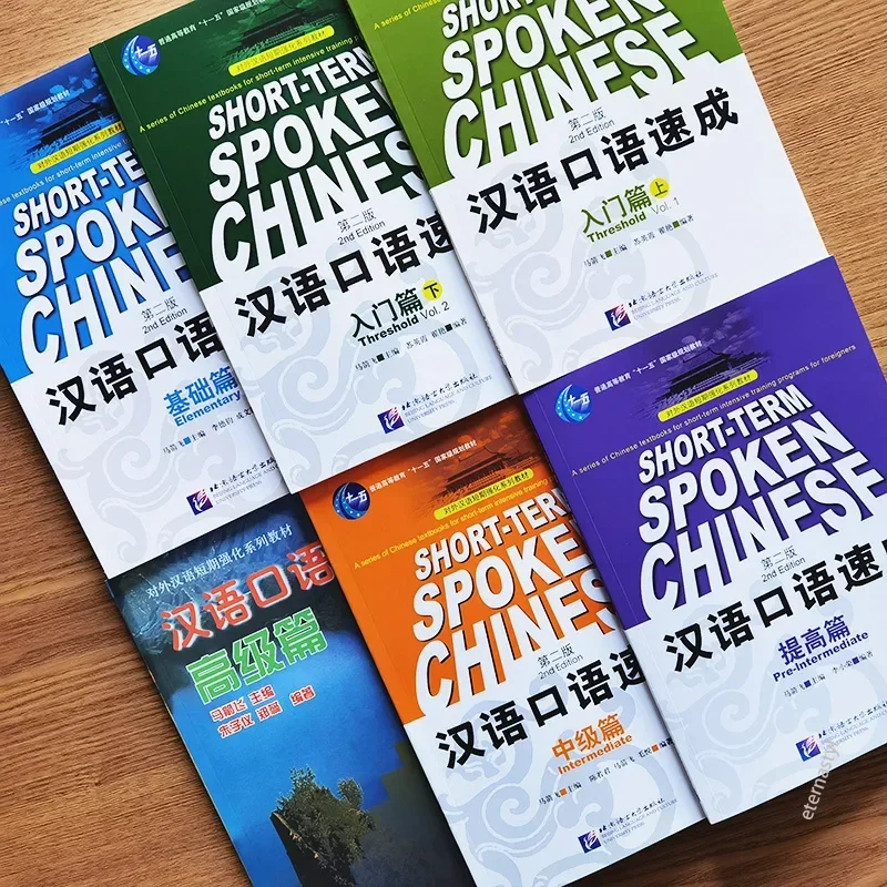 Quick Chinese spoken language [Introduction , Basic . Improvement + Intermediate + Advanced] English notes complete 6 volumes
