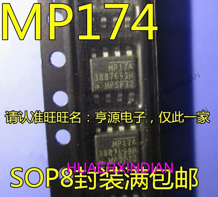 10PCS MP174GS MP174GS-Z MP174GJ MP174 SOP8