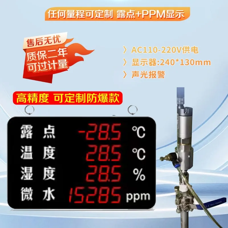 Online dew point meter temperature, humidity, water content and pressure difference comprehensive monitor