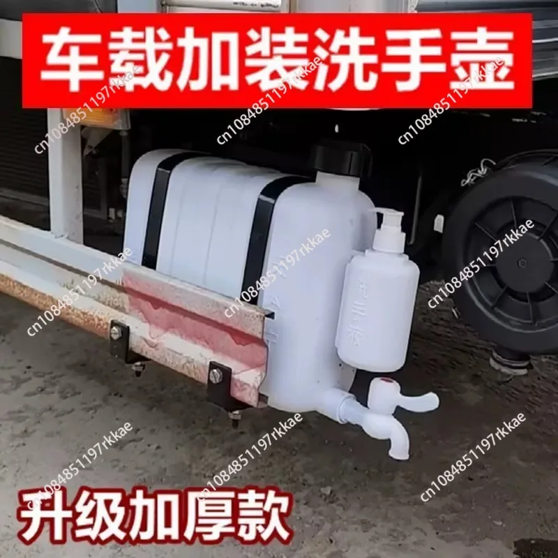 Car modification water tank Truck Pickup truck Off Road vehicle backup water tank Water tank with faucet For Vehicle models