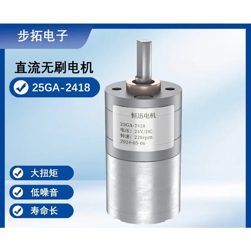 25GA-2418 DC Brushed Gear Reducer Gear Reducer Metal Large Torque Miniature Speed Regulating Motor Motor