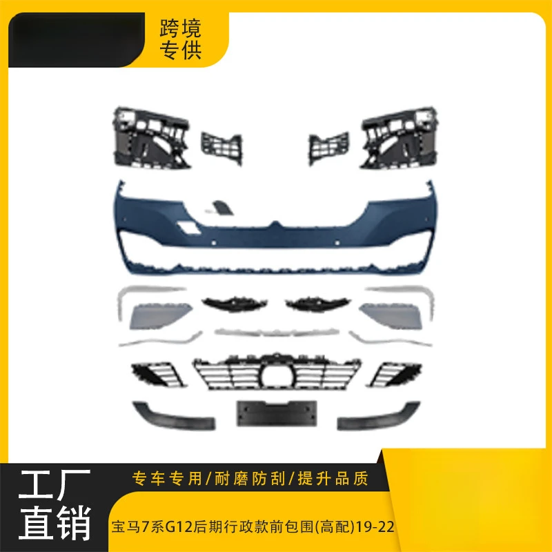 Suitable for 2019-2022 BMW 7 Series G12 late executive model front bumper (high configuration)