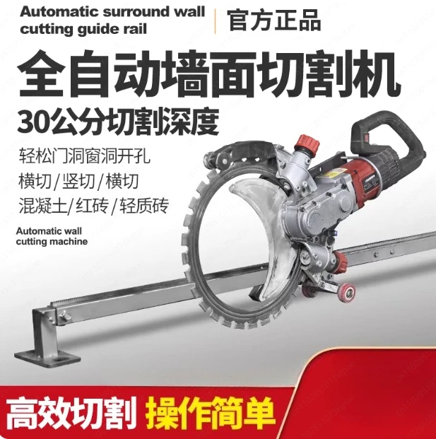 High Frequency Ring Saw High Power Concrete Wall Cutter with Guide Rail Multifunctional Stone Cutter
