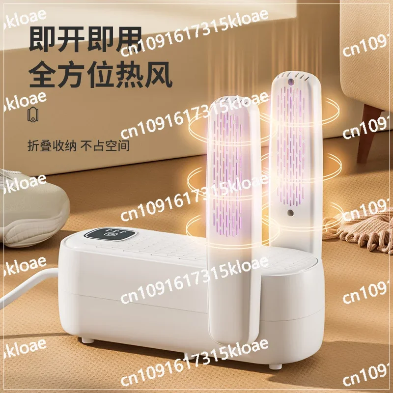 Smart, thermostatic folding, shoe dryer, small household, student dormitory, timing