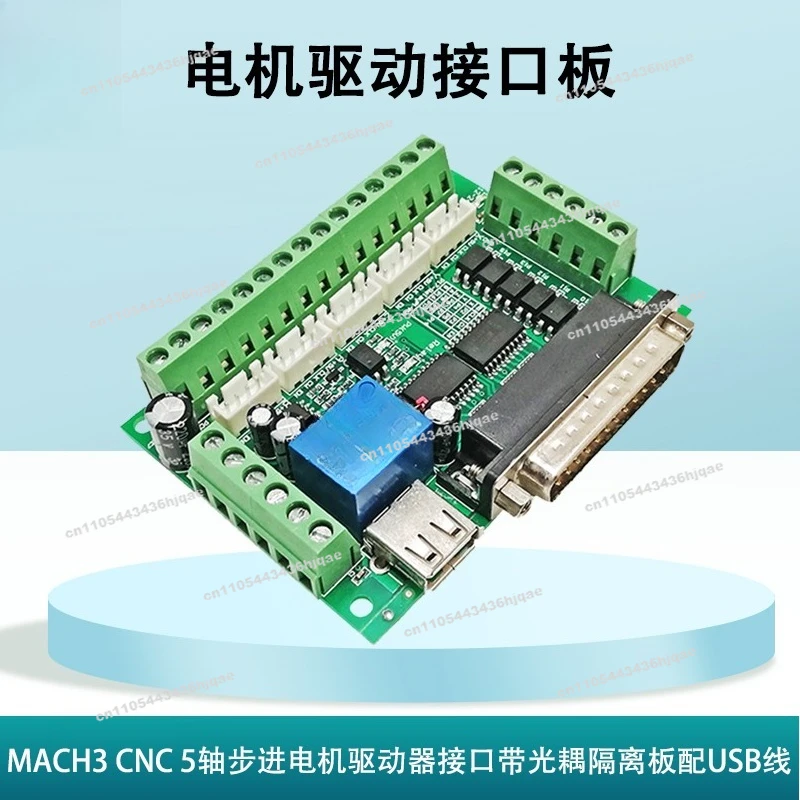 Engraving Board MACH3 CNC 5-axis Stepper Motor Driver Interface with Optocoupler Isolation Board with USB Cable