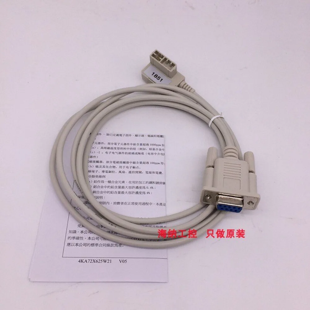 New original (Taian) SG2 controller communication cable programming cable SG2-PL01