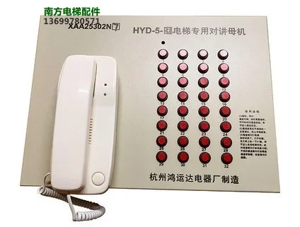 Dedicated Intercom … - image