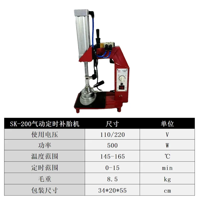 Automobile automatic temperature control mechanical fire repair machine constant temperature tire repair