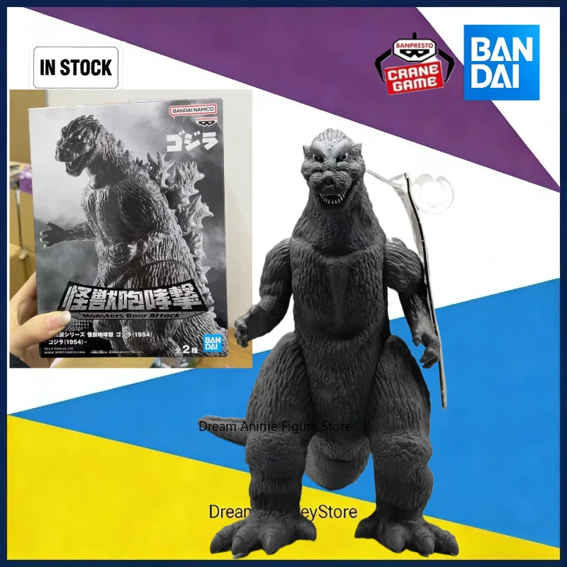 

In stock Bandai Eye Factory Godzilla 1954 movie version special photo giant monster Godzilla is born Monster Universe soft glue