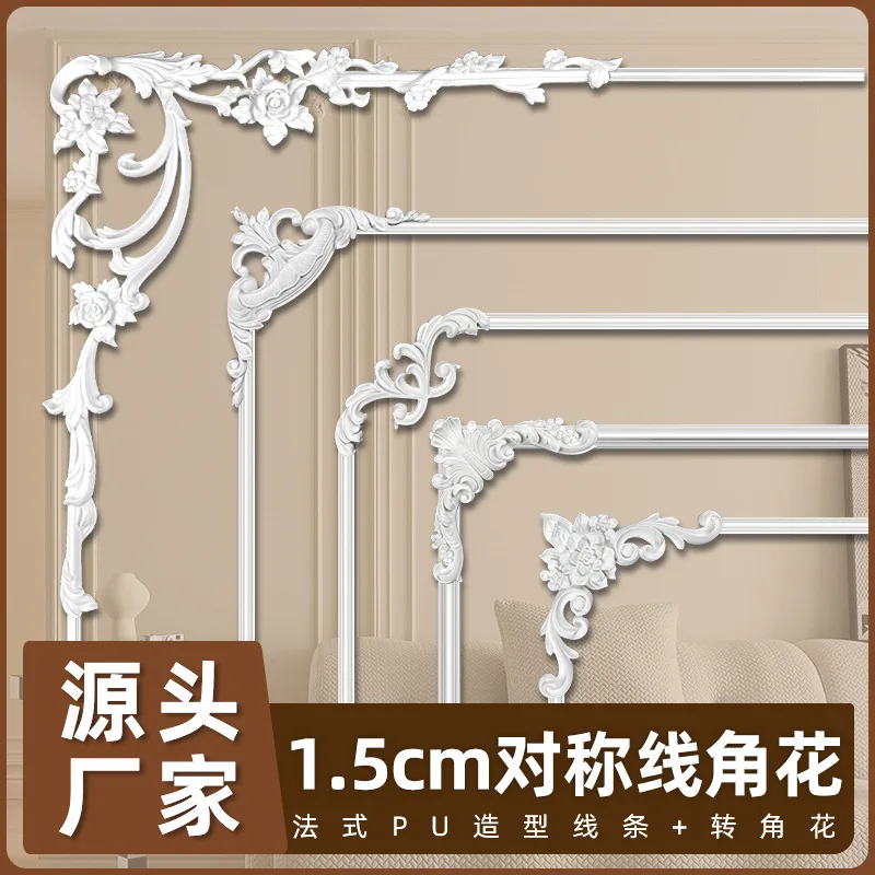 PU line curved corner flower ceiling decorative background wall applique imitation plaster line modeling frame 1.5 symmetrical