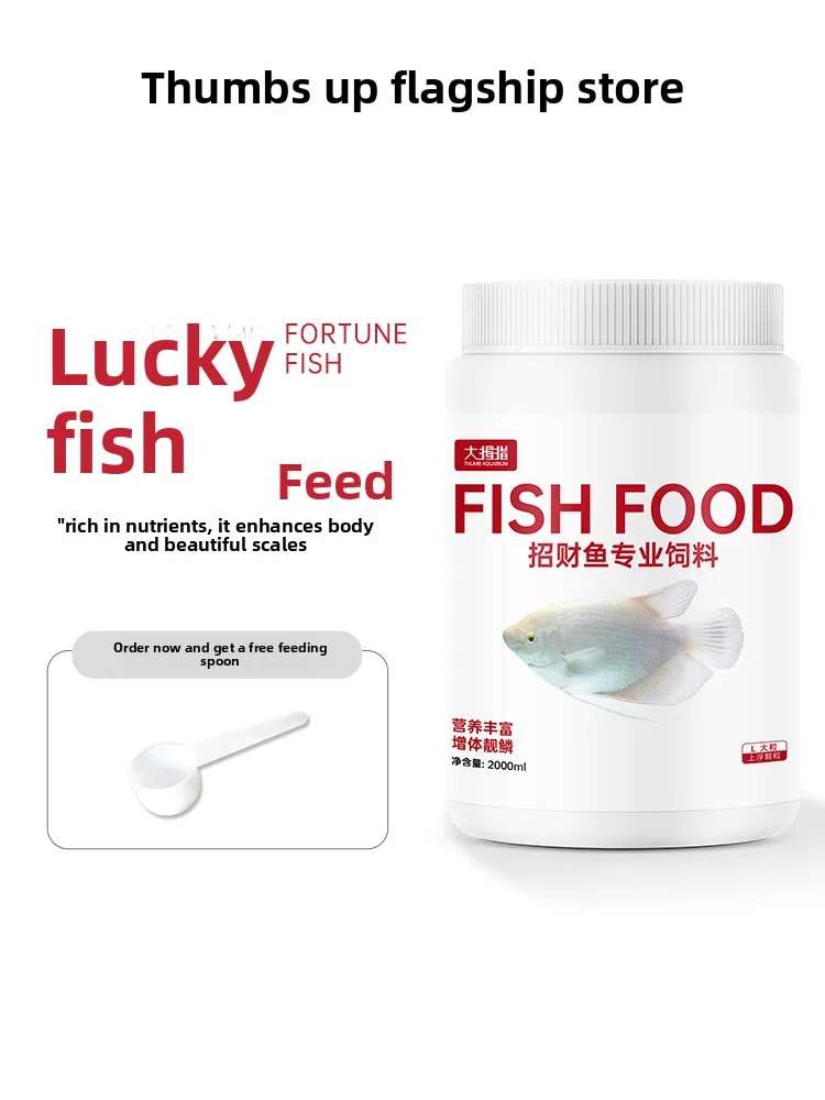 

THUMB Disease Resistance Formula for Giant Gourami & Oscar, Health Booster Food for Blood Parrot and Large Cichlids
