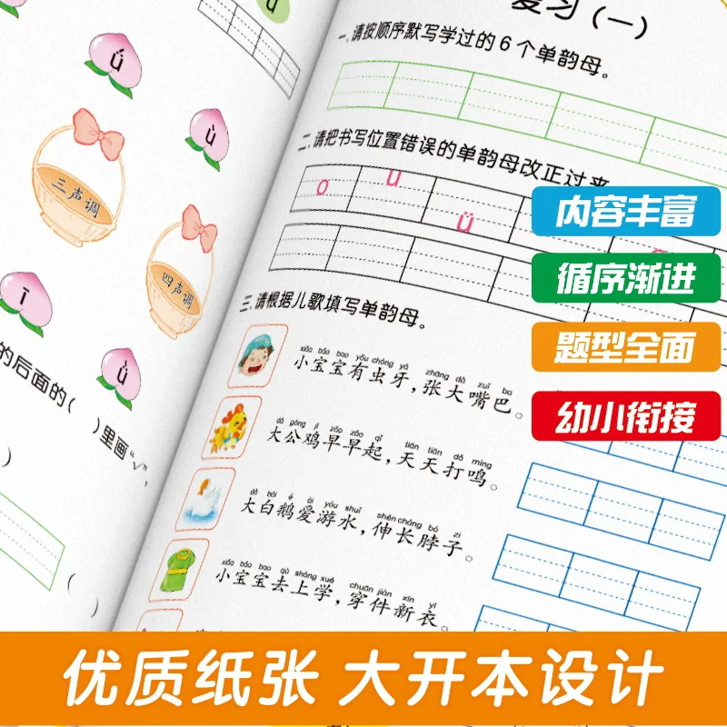 Primary School Transition Classroom, Pinyin Math Chinese Exercise Book, Kindergarten Entrance Preparation Book