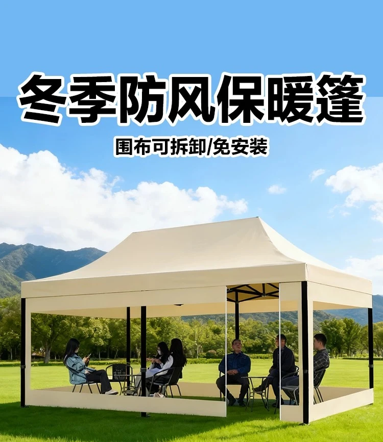 Winter sky cloth transparent warm windproof cold four-legged umbrella folding telescopic four-corner canopy stall tent