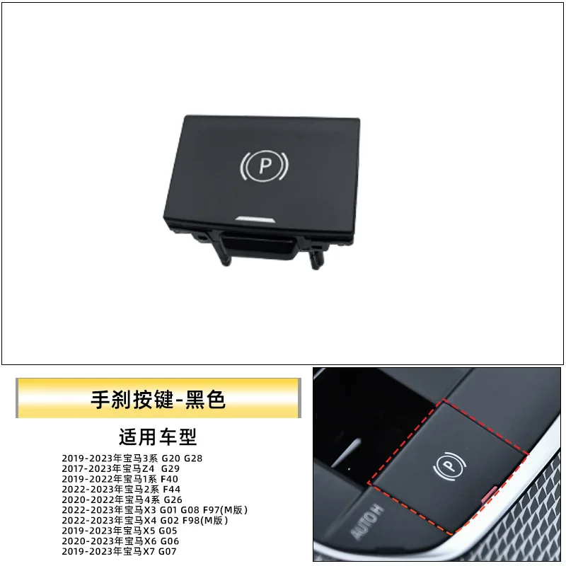 

Suitable for BMW 3 Series 4 Series X5 X6 Handbrake P Button Electronic G28 Center Console Parking Switch Button