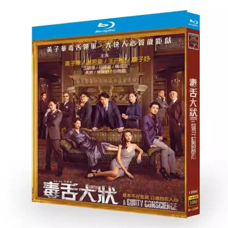 Blu-ray Ultra High Definition Film Poisonous Tongue Big Shape 2023 BD Disc CD Box Huang Zihua Xie Junhao