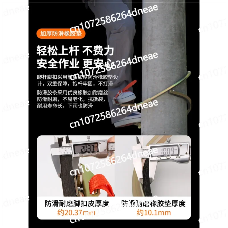 Foot buckle pole climber Electric pole New climbing cement electrician Iron shoe Electric foot pedal