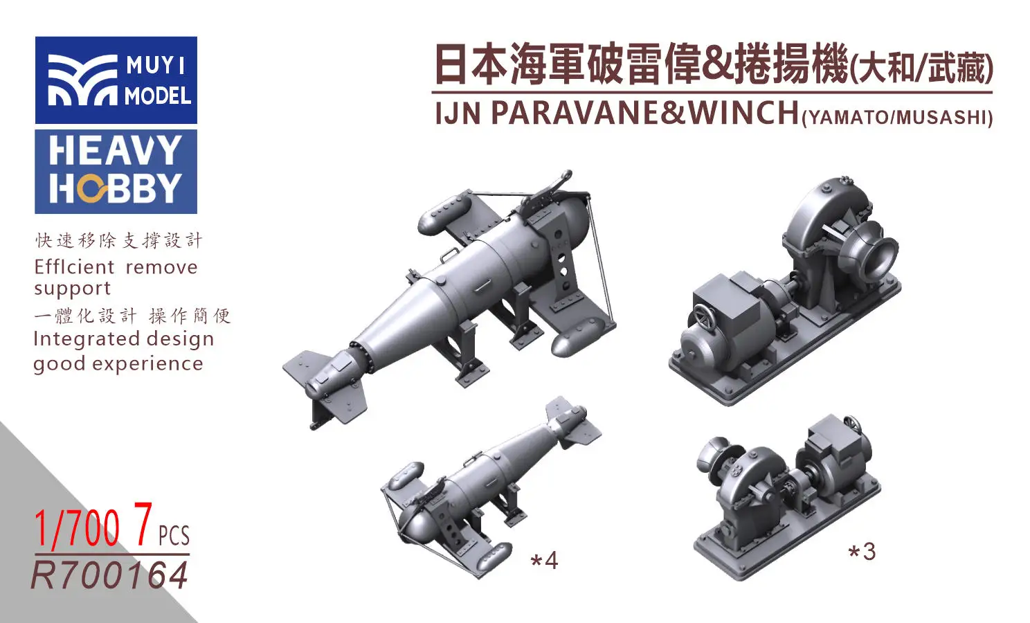 

MUYI MODEL R700164 1/700 IJN PARAVANE & WINCH(YAMATO/MUSASHI)