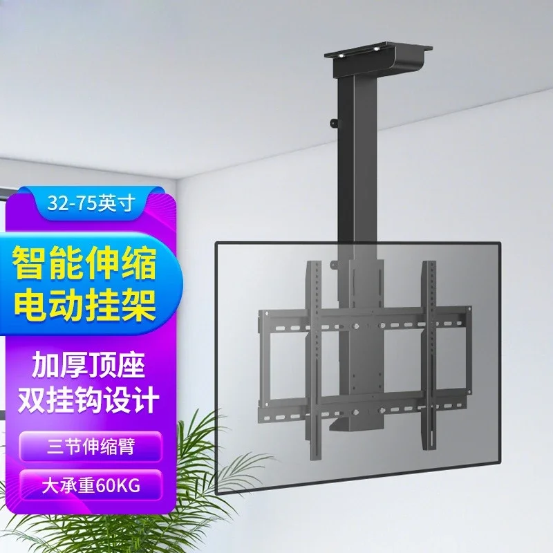 43/55/75/85 inch TV electric up and down lifting hanger ceiling ceiling bracket wireless remote control automatic